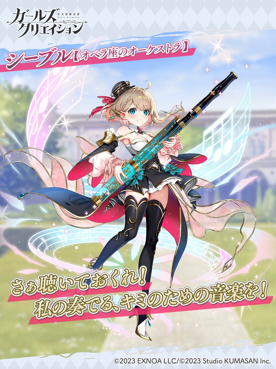 サンソヴィーノ【ガールズクリエイション公式】 (@girlscreationPR