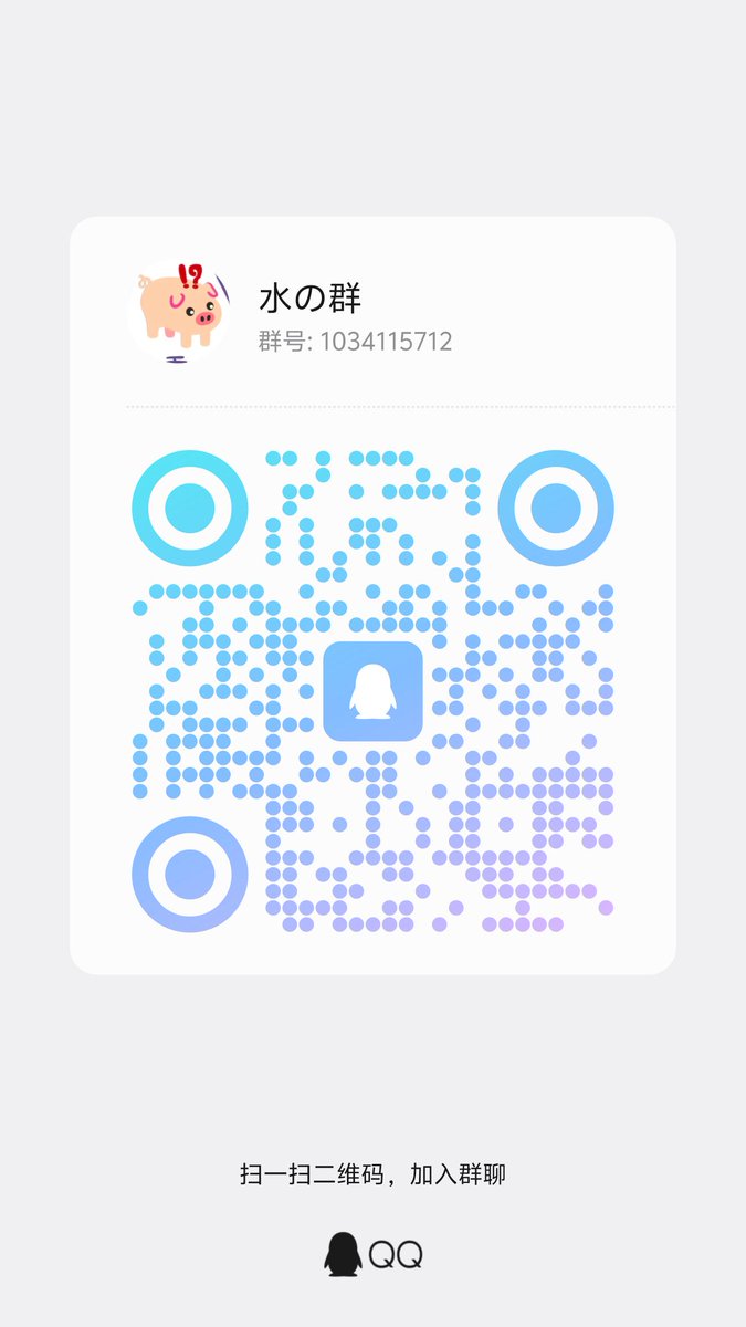 上班闲得蛋疼，整个群水水（）