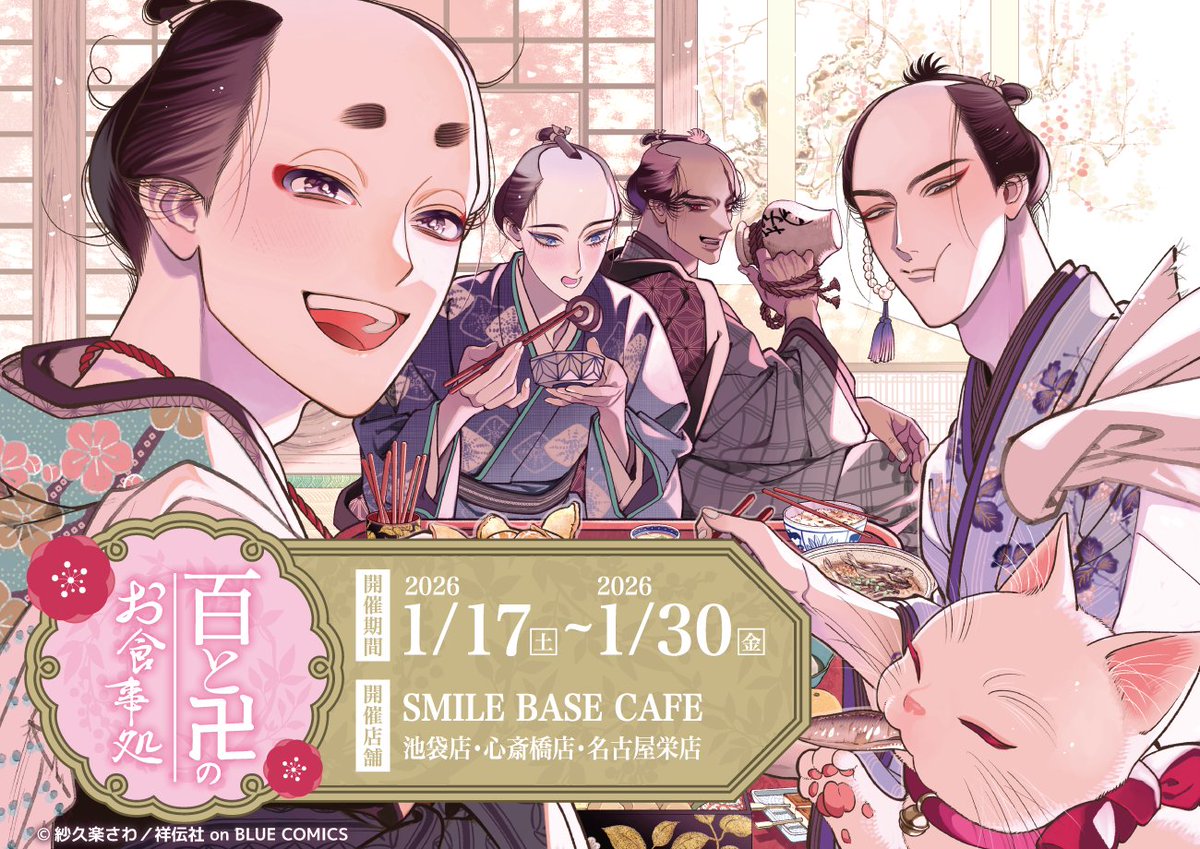 SMILE BASE CAFE (@smilebasecafe) / Posts / X