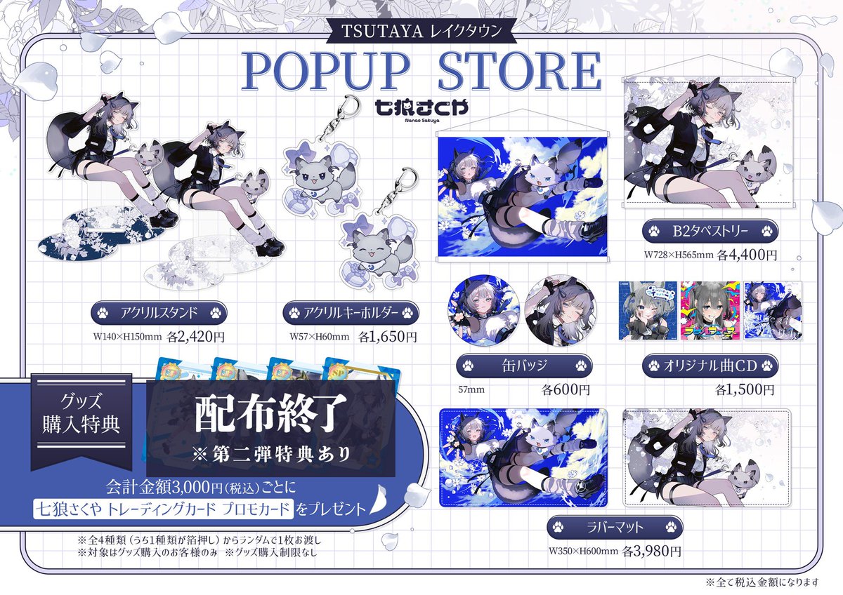 Weeekly We Play 当選者限定特典 トレカ ゾア Zoa 特典配布につきまして】 予想を大きく上回るご好評により、 購入特典の