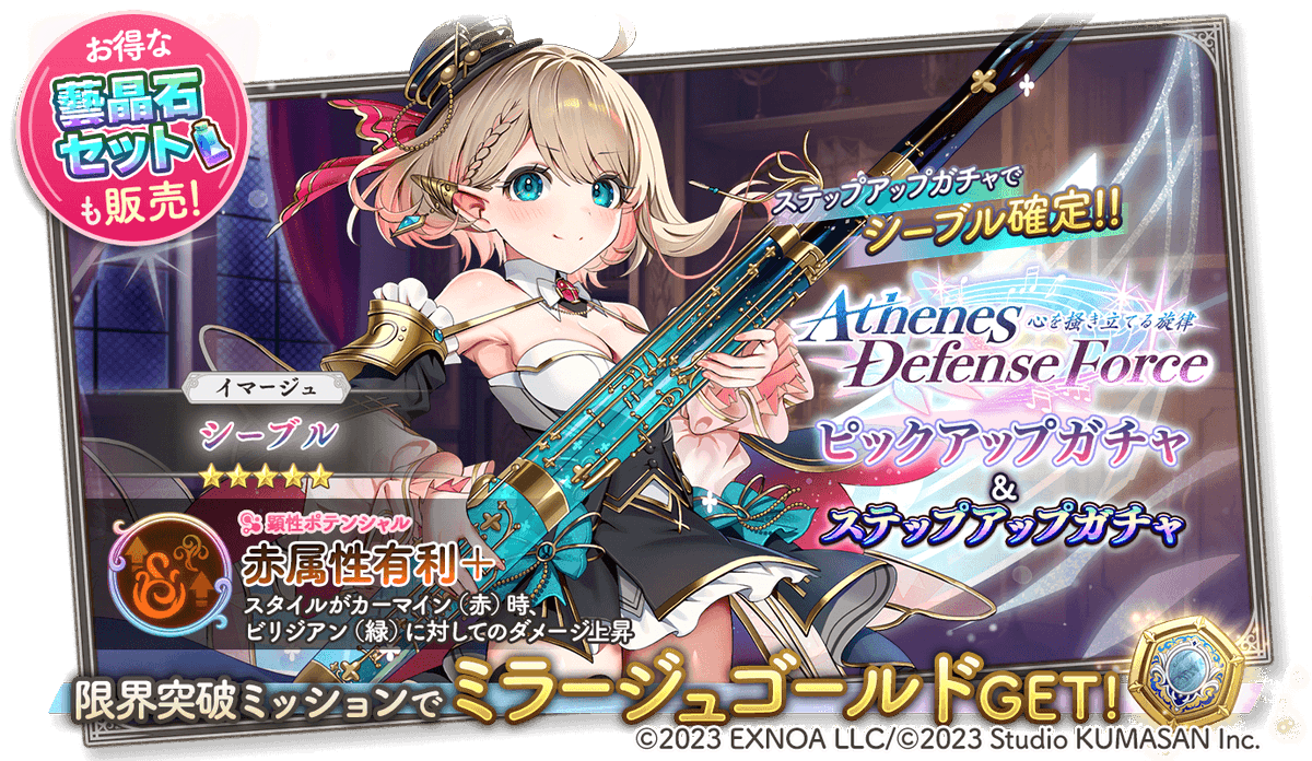 サンソヴィーノ【ガールズクリエイション公式】 (@girlscreationPR