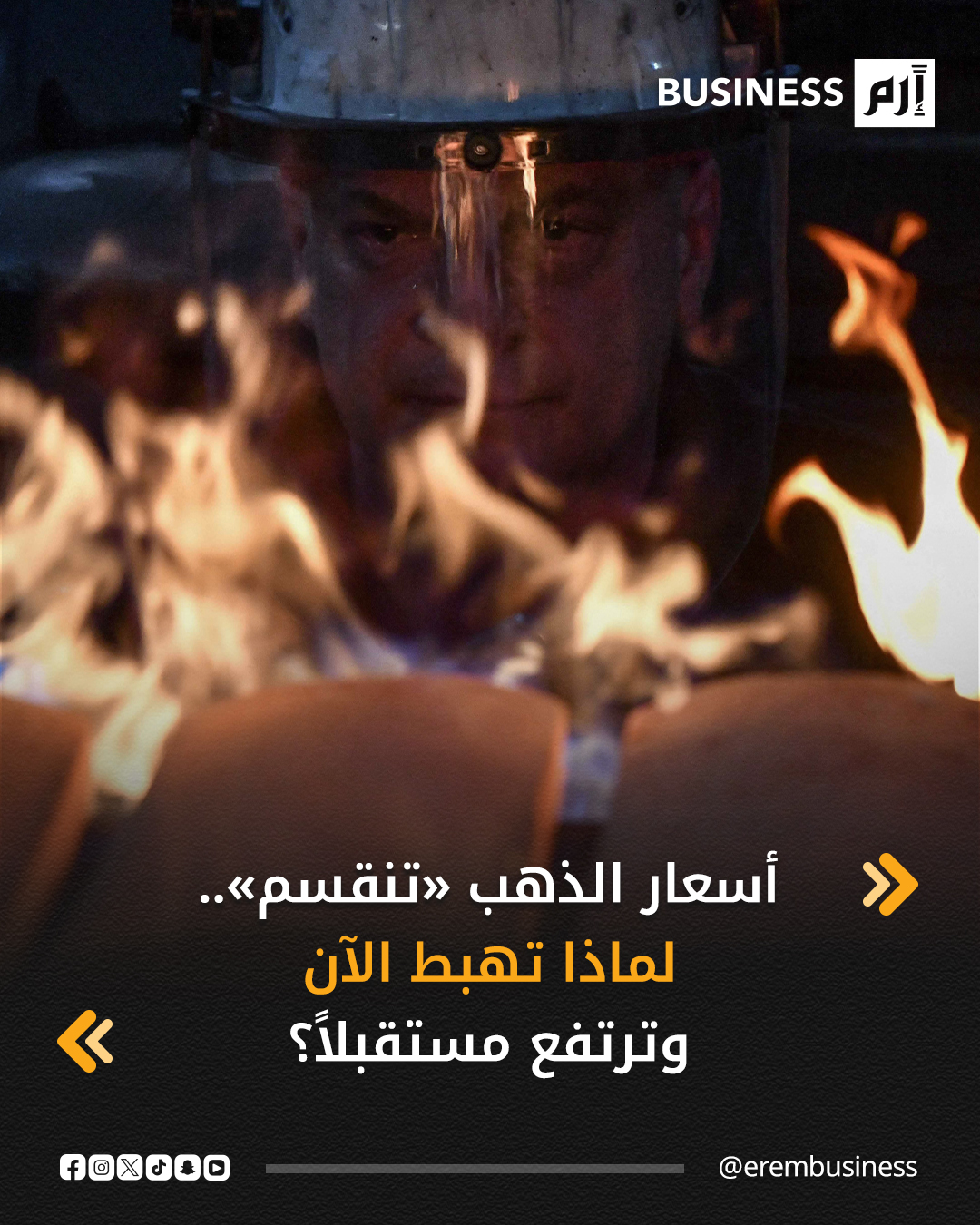 ارتفعت أسعار الذهب في تعاملات العقود الآجلة، في التداولات المبكرة اليوم الخميس، في حين تعرض عقود التسليم الفورية لموجة من الضغوط البيعية، في إشارة إلى أن السوق كانت قد سعرت بالفعل الخفض الأخير لأسعار الفائدة.. التفاصيل في 