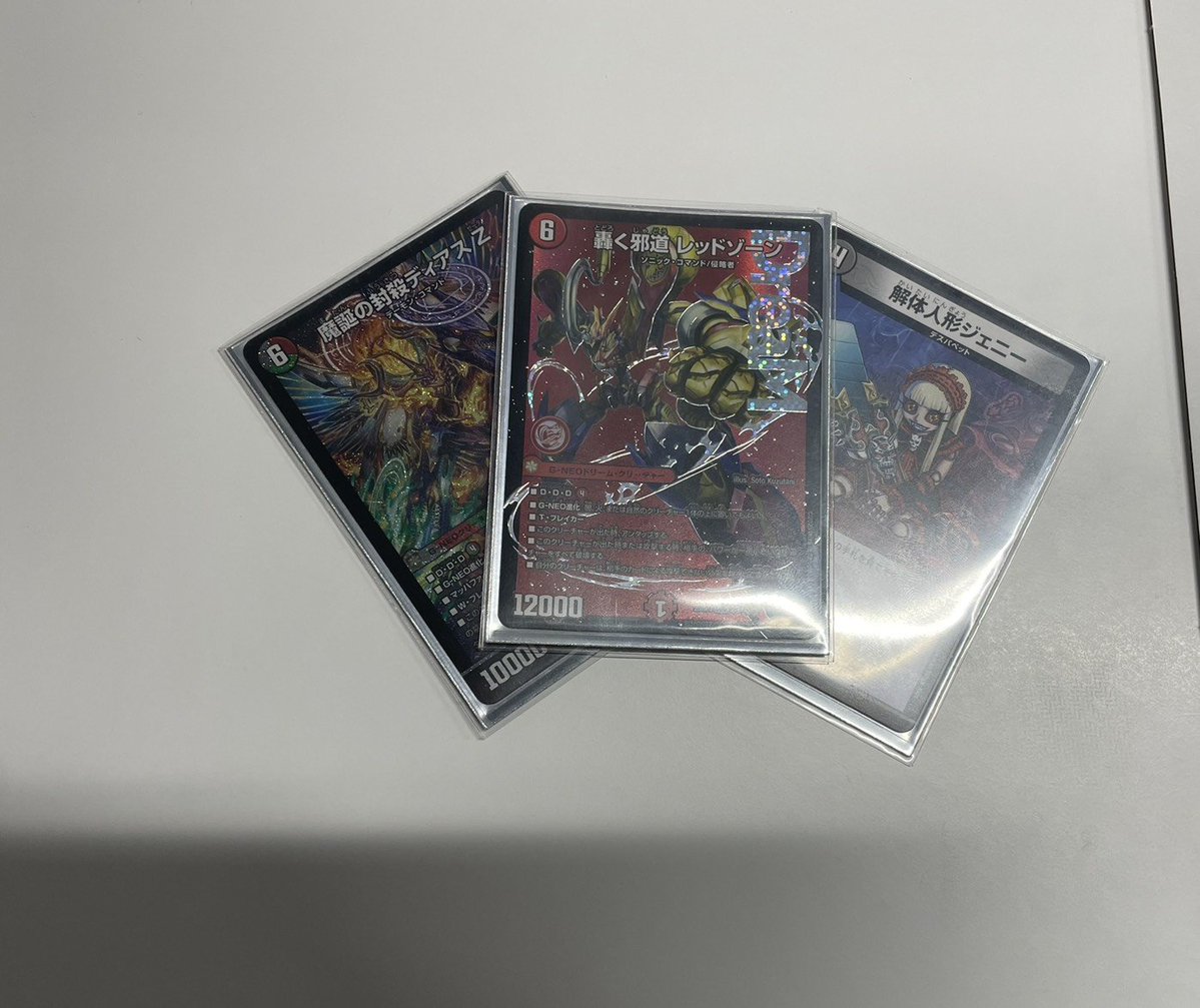 カードラッシュデュエルマスターズ (@cardrush_dm) / Posts / X