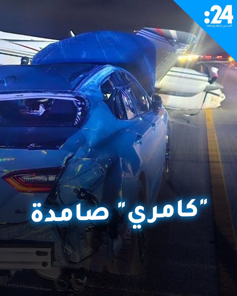 طائرة تصطدم بسيارة تويوتا "كامري" أثناء هبوط اضطراري على طريق سريع في فلوريدا الأمريكية والسائقة الخمسينية تخرج سليمة 