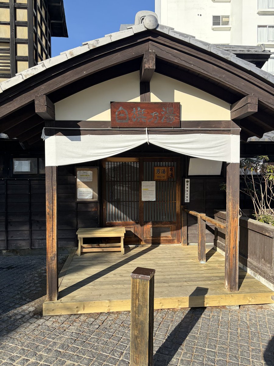 Post by トットಠ_ಠ on X: 5湯目〜♨️