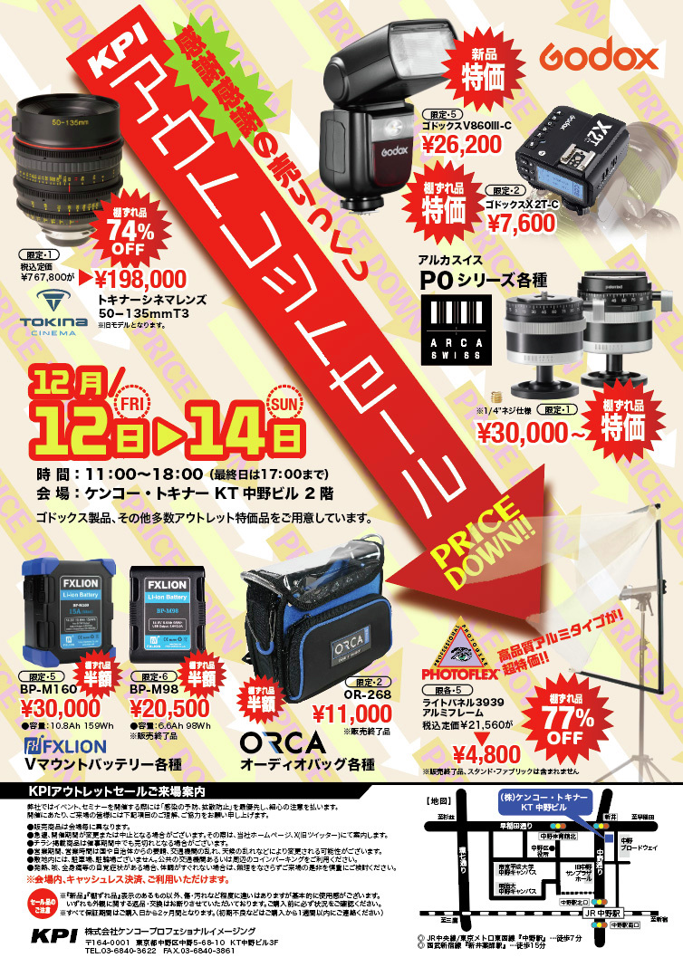 格安☆おまけ付き☆Kenko社製各フィルター計9点 引退まとめ整理 格安