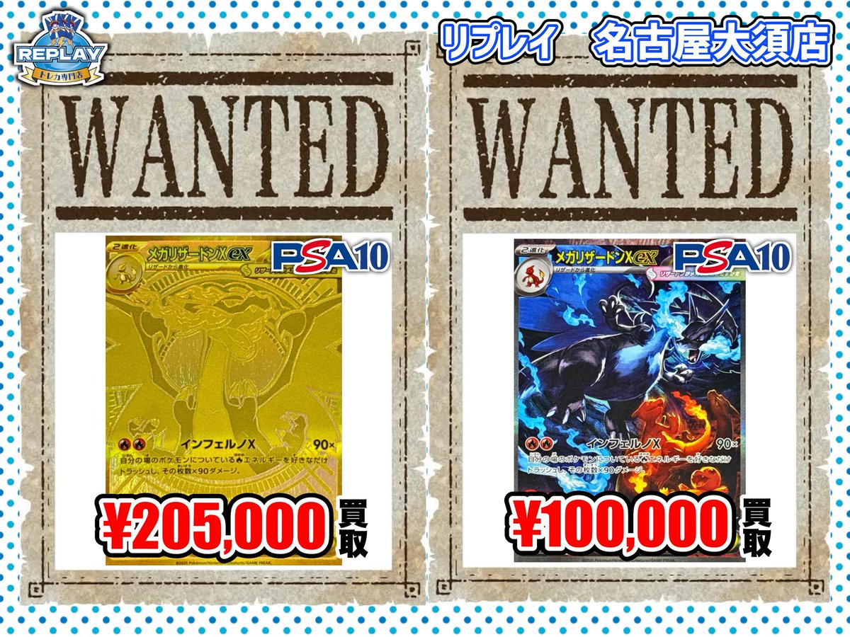 🔻#ポケカ ピックアップ買取情報🔻 🆕買取表を更新しました✨ (12月11