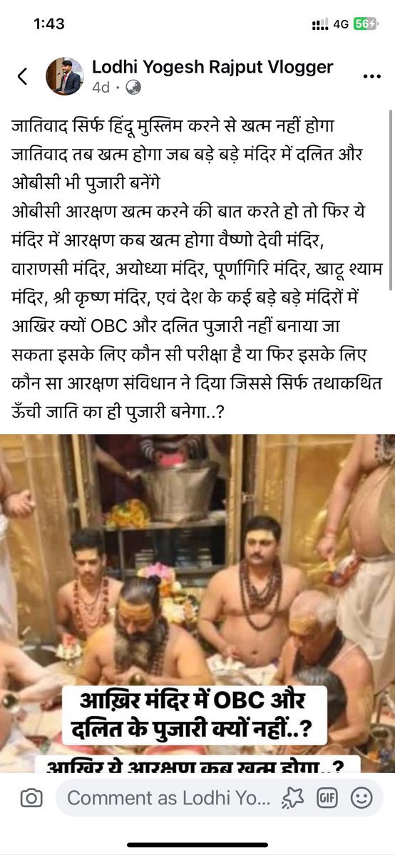 yogeshvlogger's tweet photo. आपके द्वारा इस पोस्ट पर कार्यवाही की माँग की गई कृपया इसका स्पष्टीकरण दें कि इसमें ग़लत बोला गया है..? 
@AmitRathore_IND https://t.co/572QyVVU44