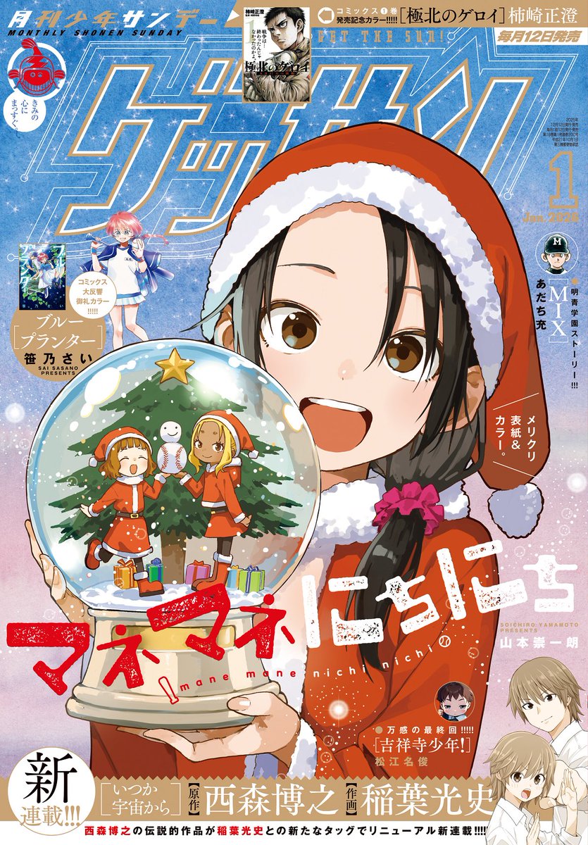 遊維@大海に響くコール3巻 (@Yu_i2020) / Posts / X