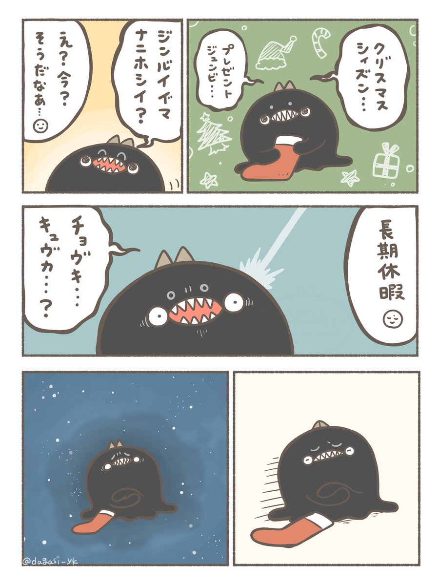 遊ハち (@nemone_2) / Posts / X