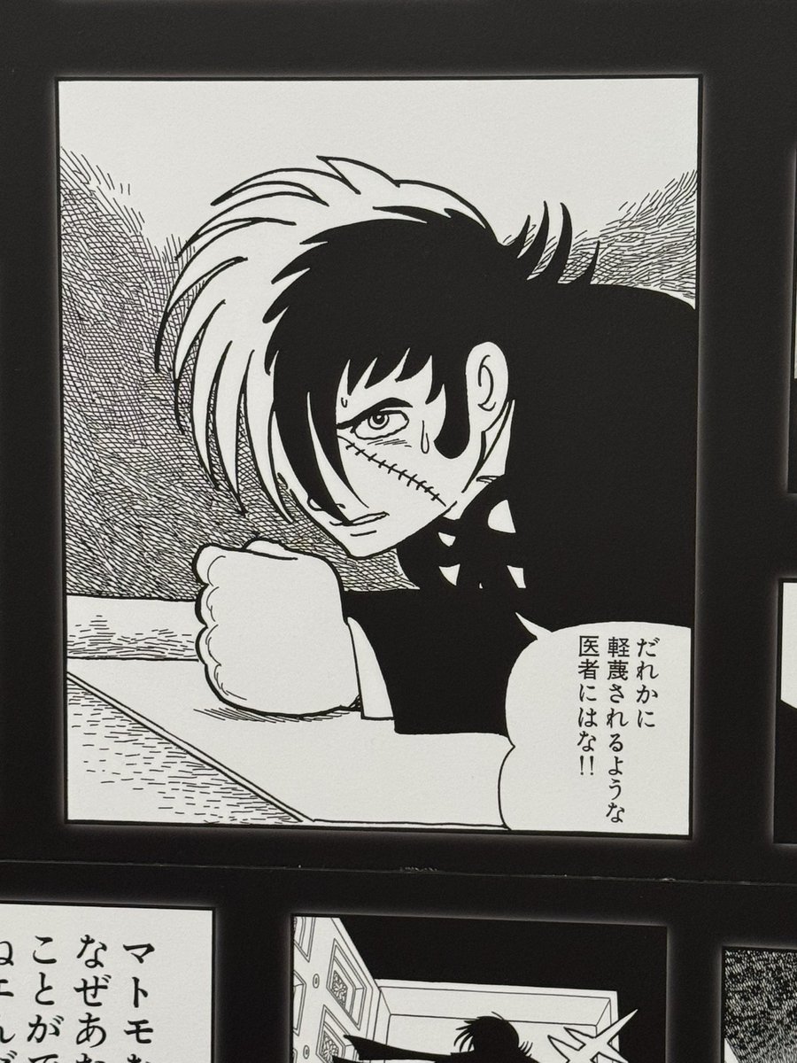 ８・群馬県・やまちゃん ・ブラックジャック そして実は私ブラックジャックはタッチの好みが合わず、何度も読もうと