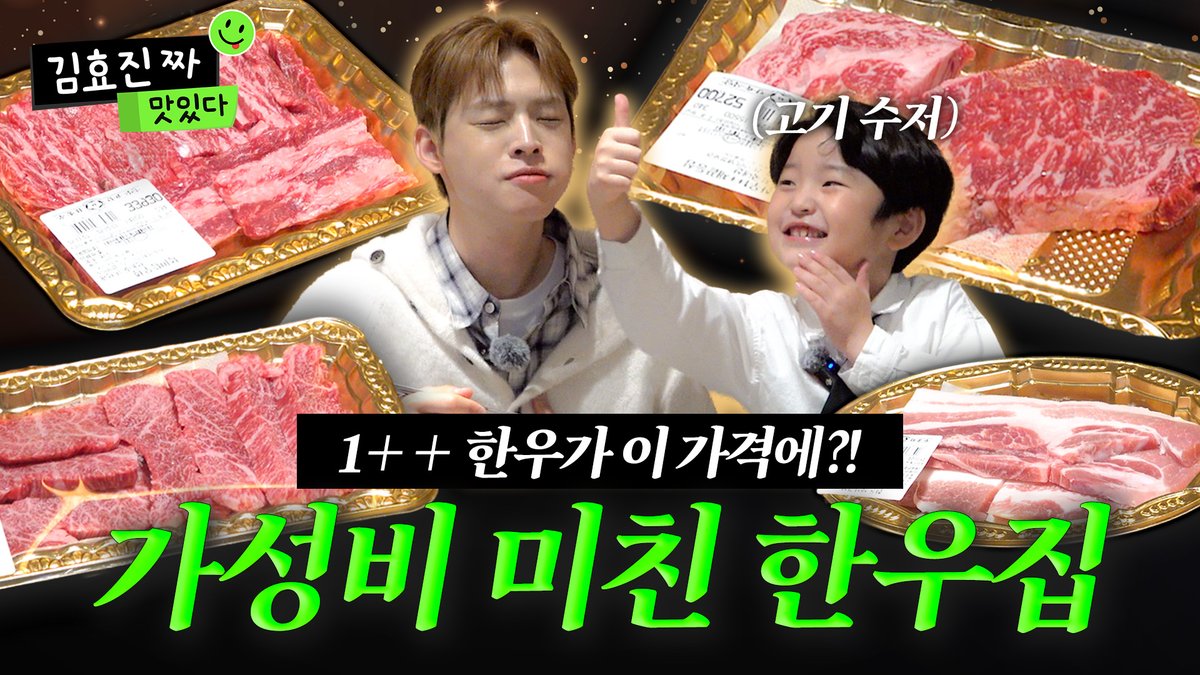김효진짜맛있다 tweet media