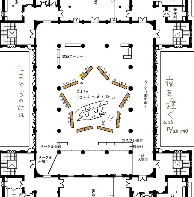 灯20!配置星すぎる 