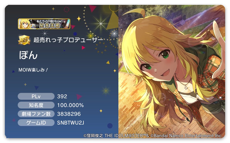 ponpom15's tweet photo. 学マスとミリシタのフレコはこちら🙇‍♂️
学マスのメモリーはたまに差し替えます。お気軽に申請どうぞ！ https://t.co/ZnPFaICQez