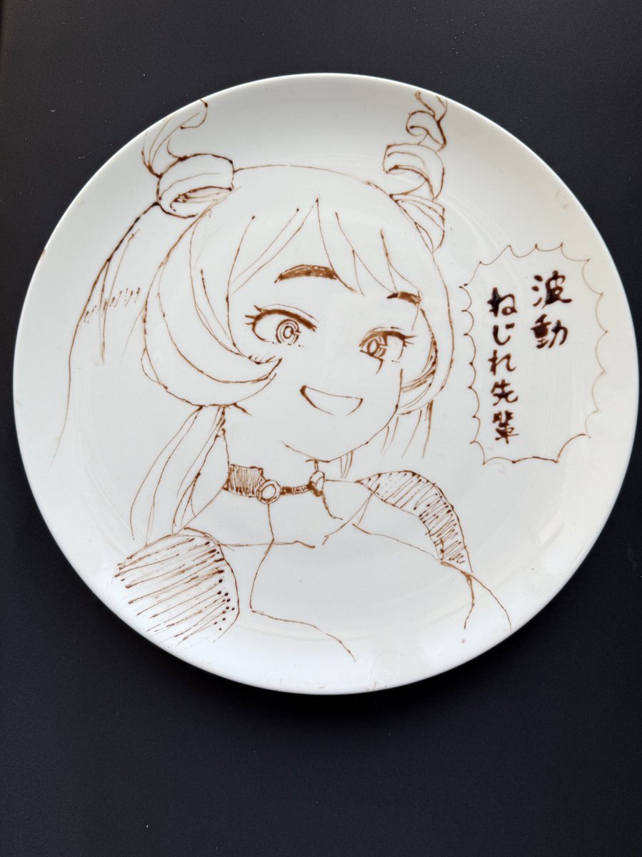 chocopeneshi's tweet photo. チョコペンで波動ねじれ https://t.co/nLsm0bnZFI