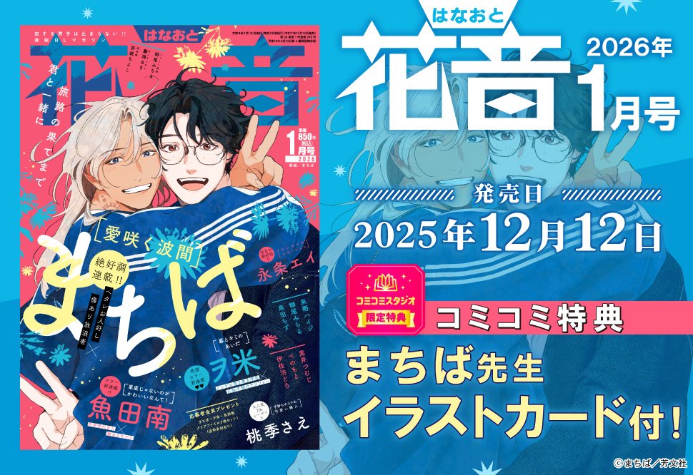 匿名発送、オハナッス OHANAS デンジャラスコミット 📅いよいよ明日