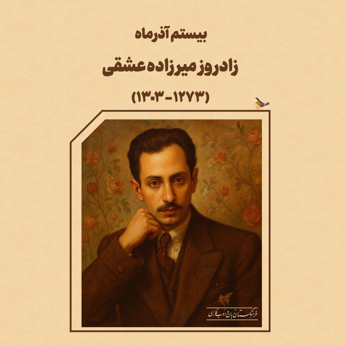 فرهنگستان زبان و ادب فارسی tweet media