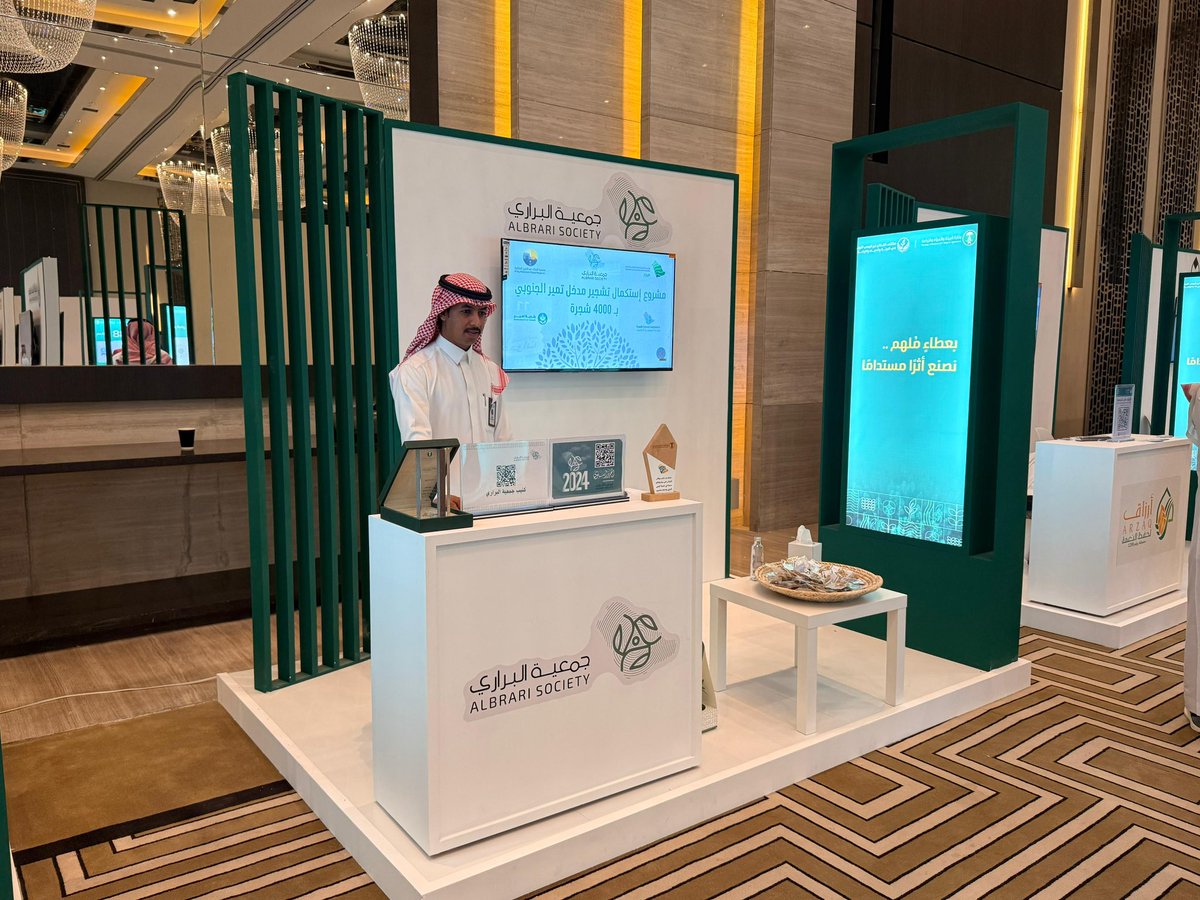 AlbraryJm's tweet photo. مشاركة جمعية البراري في معرض 
ملتقى القطاع غير الربحي الأول في البيئة والمياه والزراعة، عبر عرض مبادراتها وجهودها في تعزيز الوعي البيئي ودعم الاستدامة
سعداء بهذا الحضور، وبالشراكات التي تسهم في خدمة بيئتنا ووطننا. 🌿
@MEWA_KSA 
#جمعية_البراري 
#السعودية_الخضراء https://t.co/GsjHs9ROet