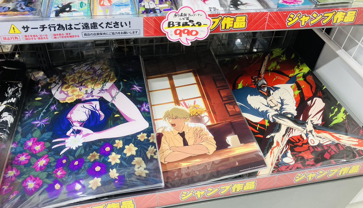 キャラグッズ情報】 『チェンソーマン』 「劇場版チェンソーマン レゼ