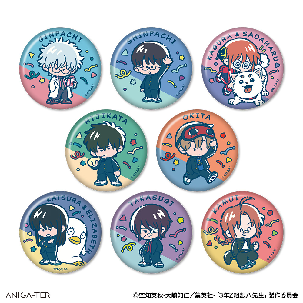 アニメ『3年Z組銀八先生』】のグッズをご紹介🏫 ✏️缶バッジ 8種