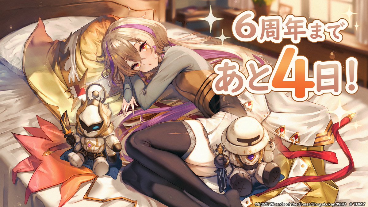 【#デュエプレ6周年 まであと4日！】

本日のカウントダウンイラストを公開！
illust：MITSUAKI MATSUMOTO

#デュエプレ
x.com/dmps_info/stat…