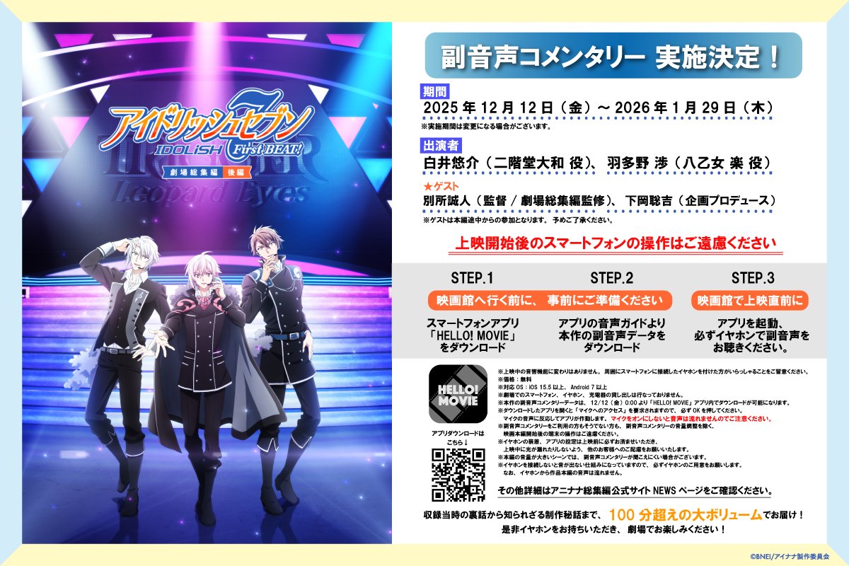 アイナナ まとめ売り アイナナまとめ売り ŹOOĻ - メルカリ