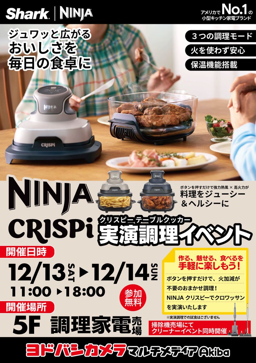 未使用 22点 調理家電 美容家電 雑貨 まとめ売り 本日18時まで開催📣 家電コーナー週末イベント‼️ ＼ 調理もお掃除も
