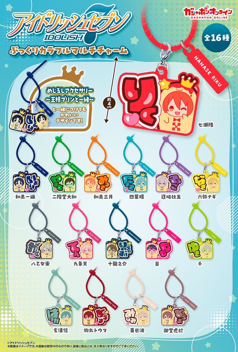 はなゆきページ ✧(B)めちゃcute♡マルチカラーオパールのチャーム Post by 雪兎❄️ゆきと on X: 全16種か