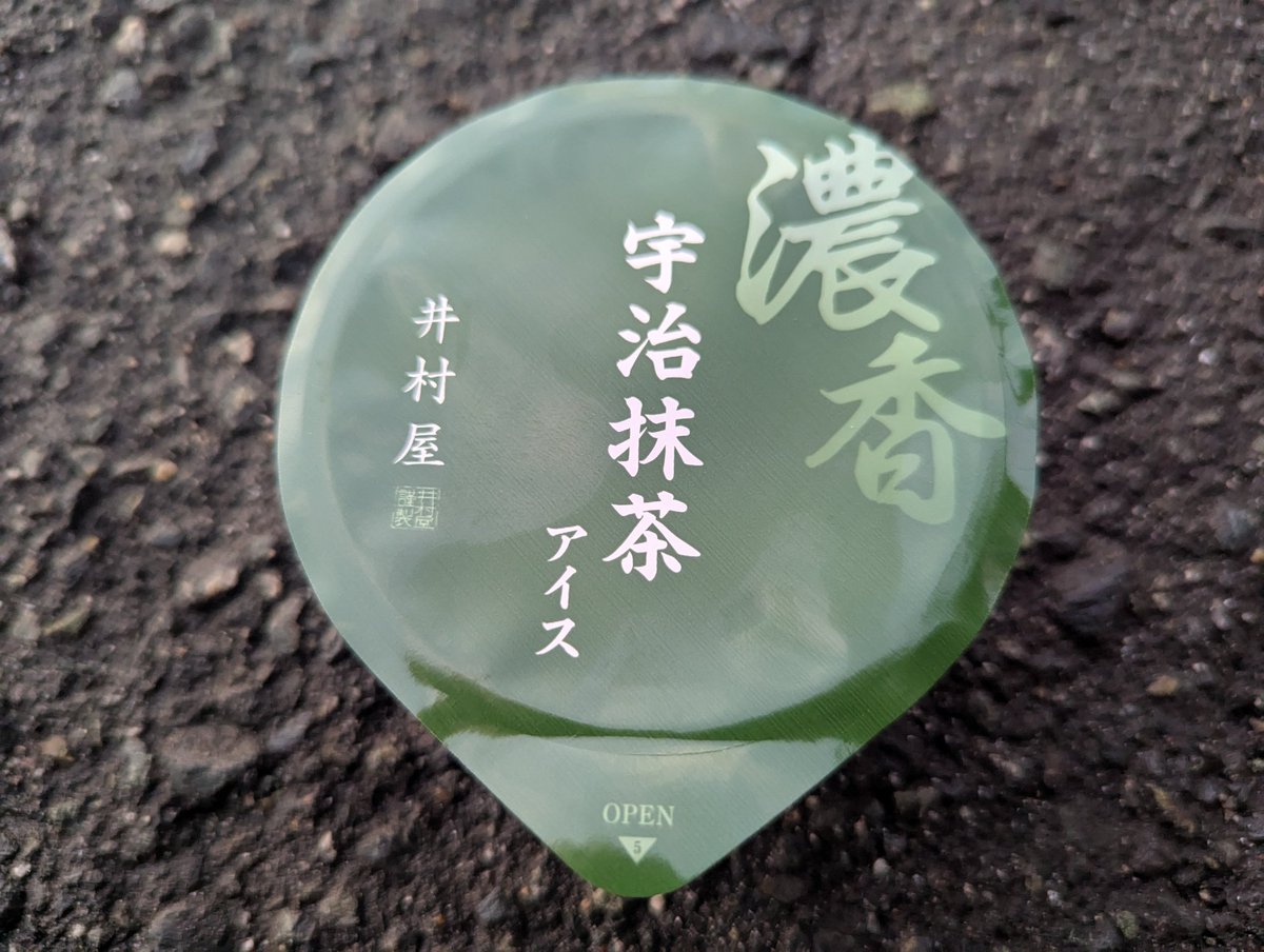 Post by たけちゃん🍊🐻🐼😺【銀猫】 on X: 美味しかった‼️