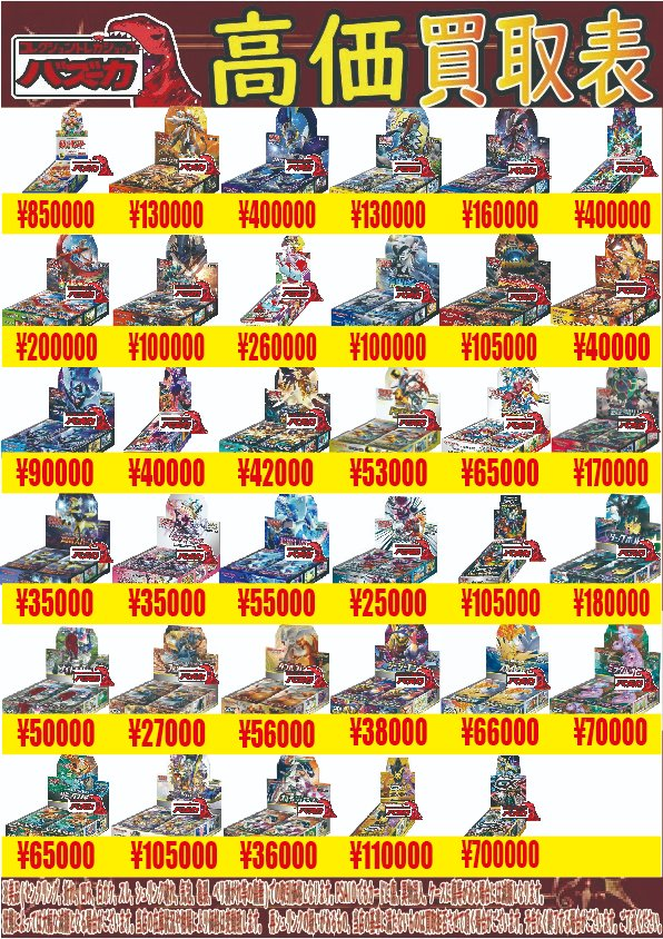 ポケカ未開封BOX買取中 タッグオールスターズ 20th Anniversary