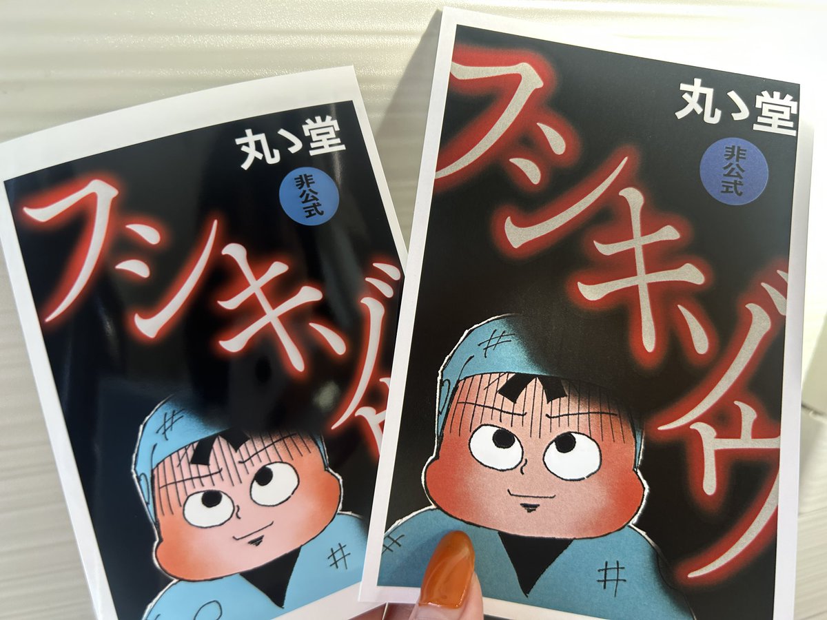 丸ゝ堂 12/21 西4 リ44b (@A_pokipoki_chan) / Posts / X