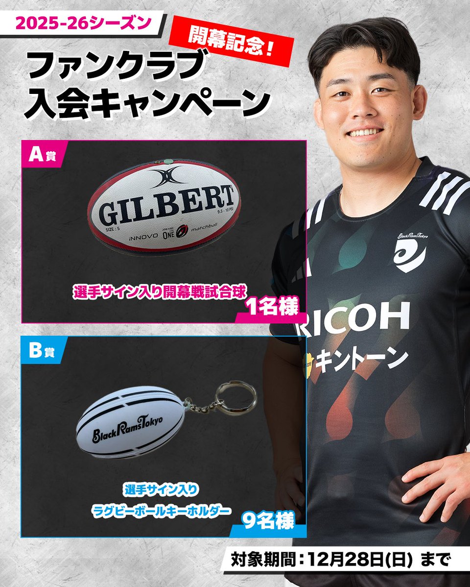 BlackRams Tokyo | ブラックラムズ東京 (@RICOH_BlackRams) / Posts / X