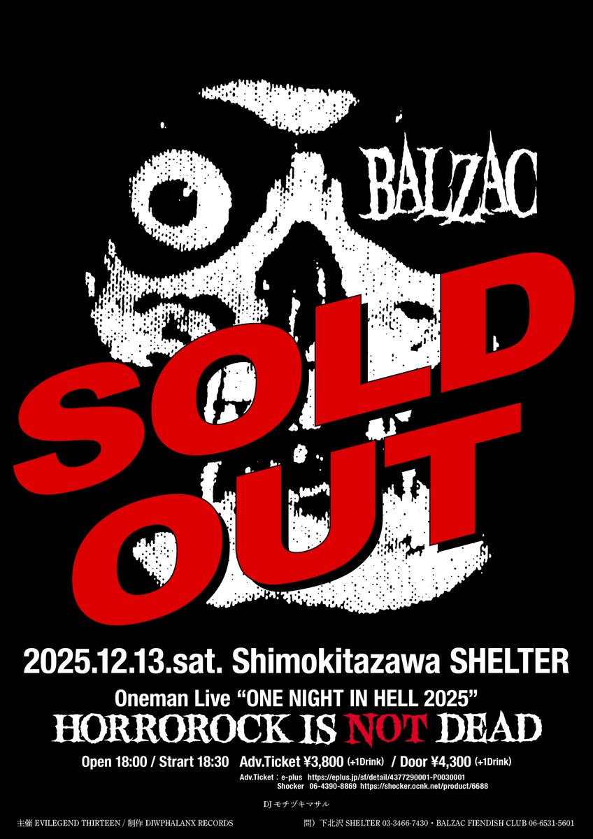 BALZACの12月13日（土）下北沢SHELTER公演情報：当日券とクローク