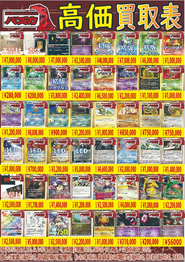 ポケカ高額PSA/素体/未開封買取中 純金ピカチュウ ブラッキーLEGEND