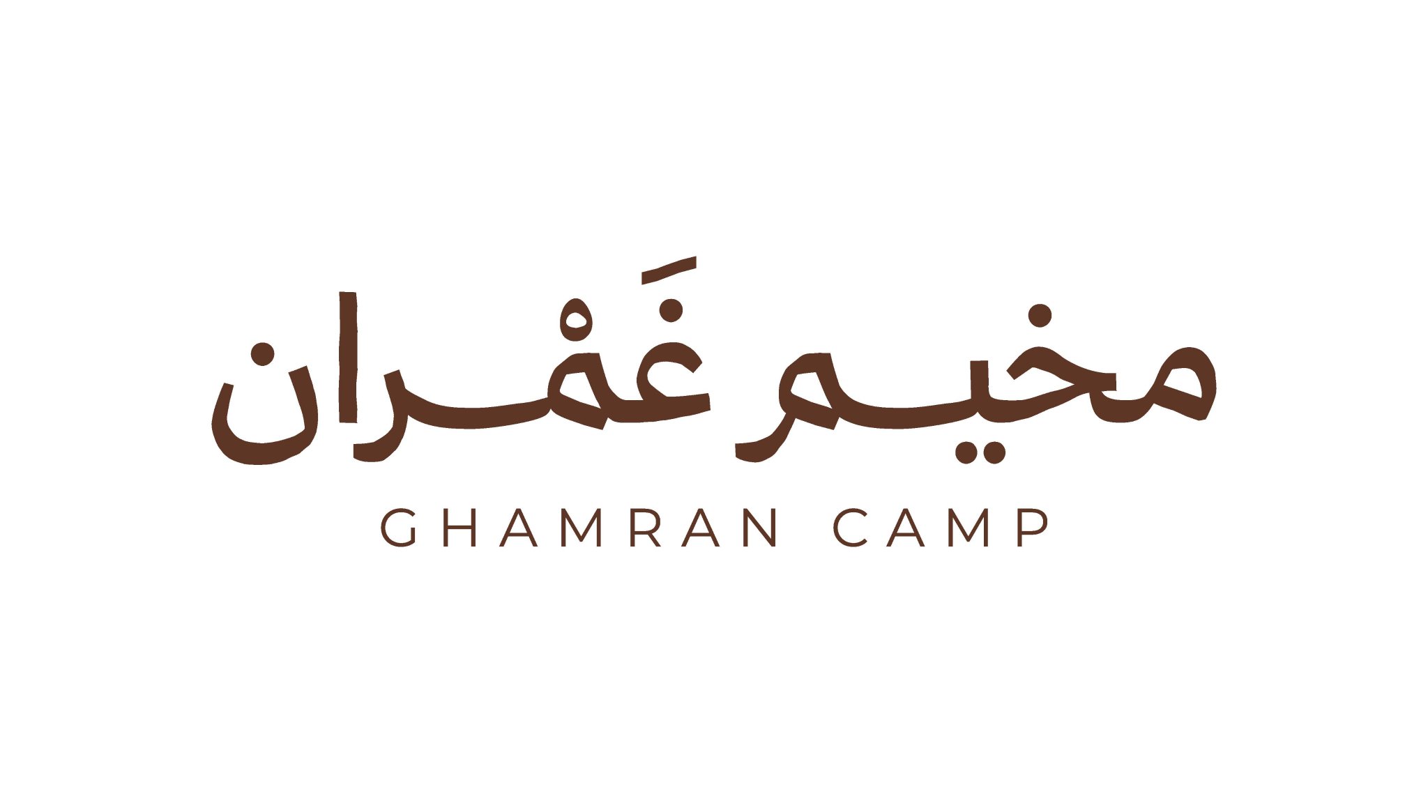 برعاية حمدان بن محمد، تنطلق غداً فعاليات "مخيم غمران" الشتوي في صحراء دبي، أول مخيم من نوعه يجمع آباء وأبناء دبي في تجربة تخييم تراثية متكاملة تستعيد قيم الماضي وتُرسّخ الهوية الإماراتية في نفوس الأجيال الجديدة. يُقام المخيم على مرحلتين، المرحلة الأولى تستمر حتى 14 ديسمبر، 