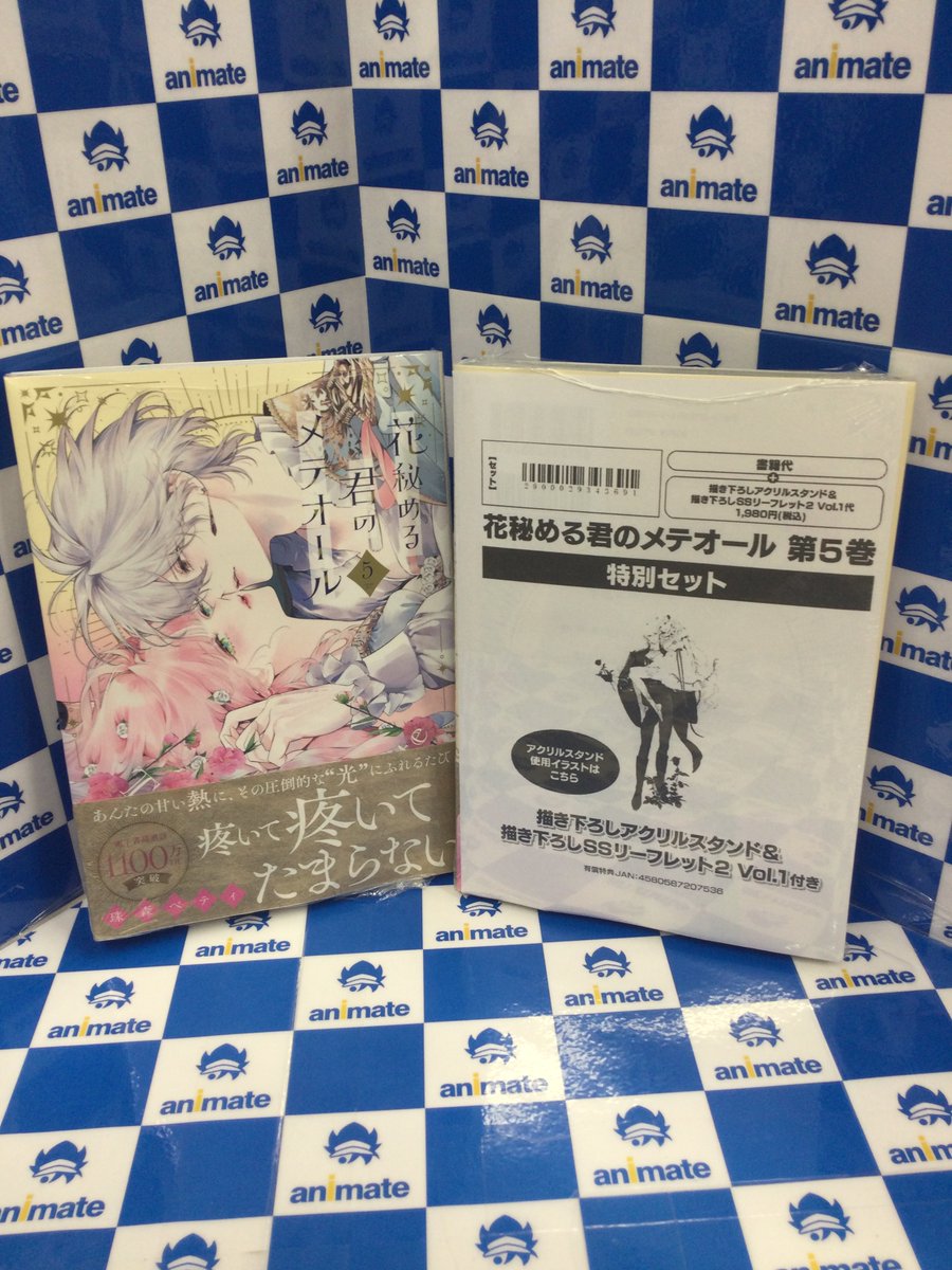 3F書籍新刊情報】 ＃珠森ベティ 先生 『＃花秘める君のメテオール(5