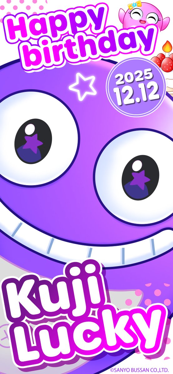 ハピバ🎂🎉 海はパチンコで1番遊んだねw