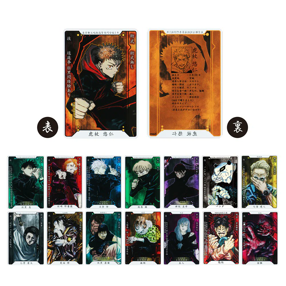 グッズ情報】 『呪術廻戦』ステータスカードコレクション第1弾、デ
