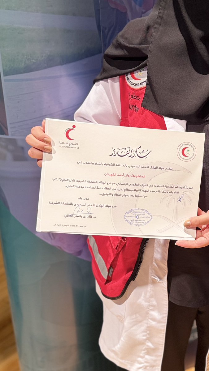 Rawan Alquhaydan✨ tweet media