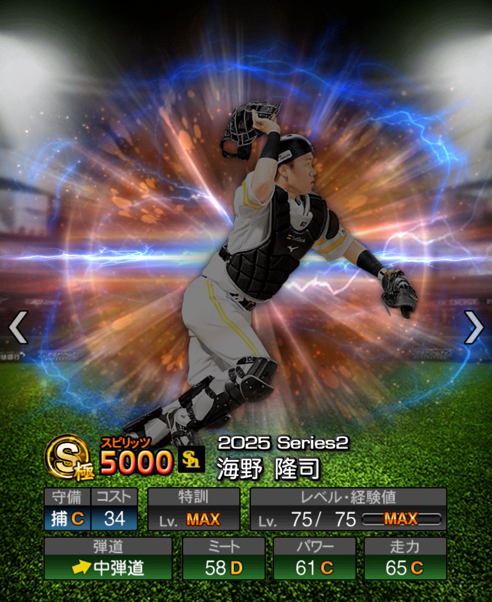 chiichiplay's tweet photo. プロスピ交換会あるある
ソフトバンク自チーム交換、海野出しがち
#プロスピa  #プロスピ交換会 https://t.co/evIFhYvuRy
