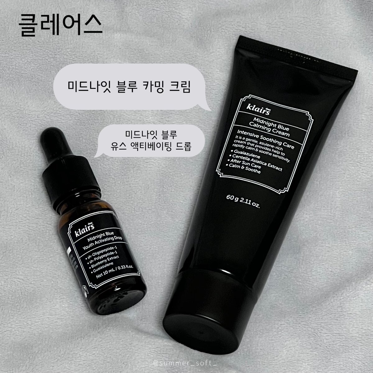 #제품제공 (체험단) <a href="/DearKlairs/">클레어스</a>

클레어스의 ‘장벽진정’ 치트키

 💙 미드나잇 블루 카밍 크림 💙 을 사용해보았어요!

★ 한줄평 : 진정 크림이자, 크림계의 랩핑팩임

이거 제형이 정말 독특하더라구요.
처음엔 엥 ? 싶었는데 적응하며 써보니 이 제품만의 매력이 있었어요.

타래로 자세히