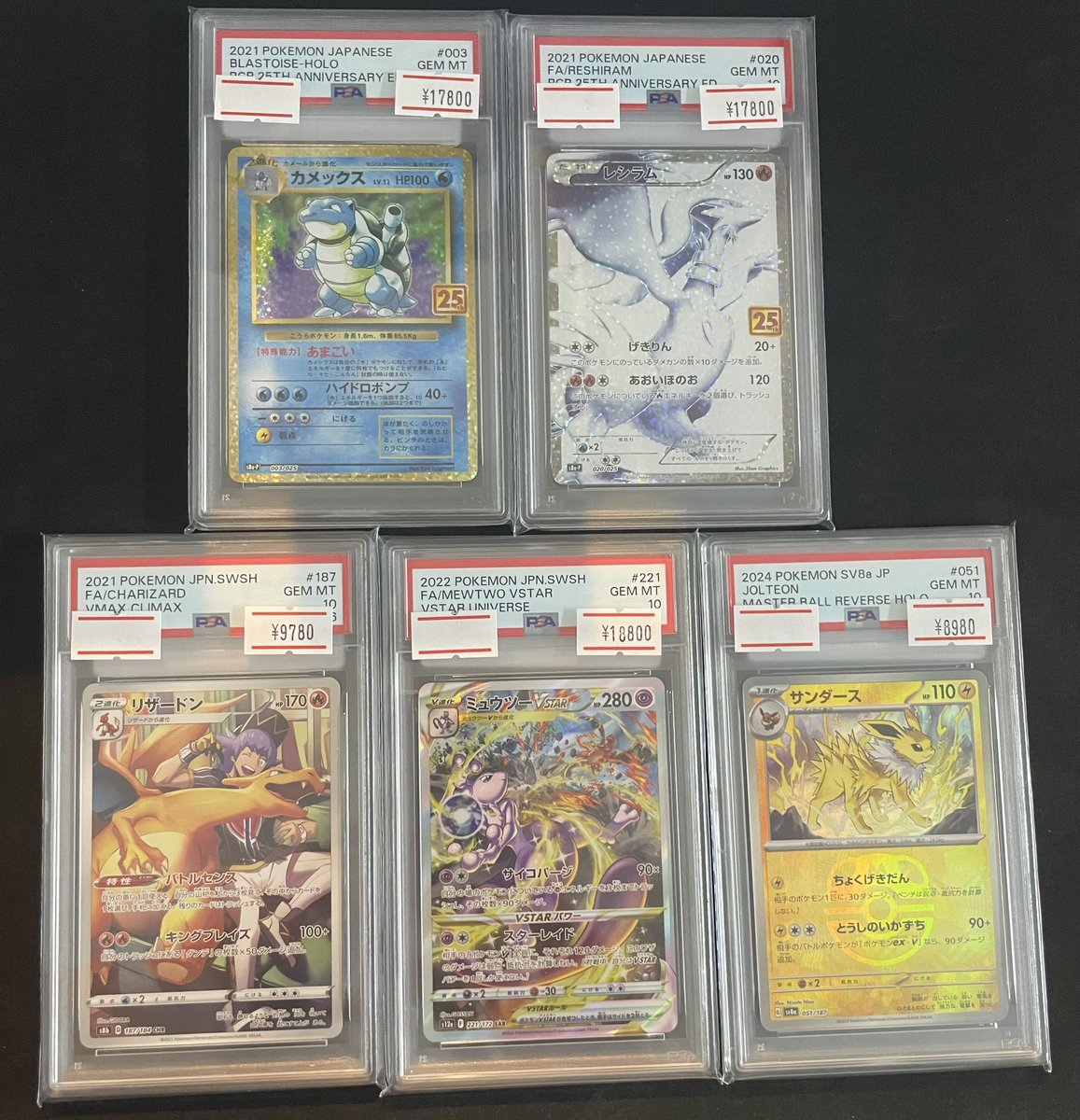 PSAまとめ売り 🔥ポケカPSA入荷情報🔥】 PSA各種入荷しました🍒☆ 13時から21時まで
