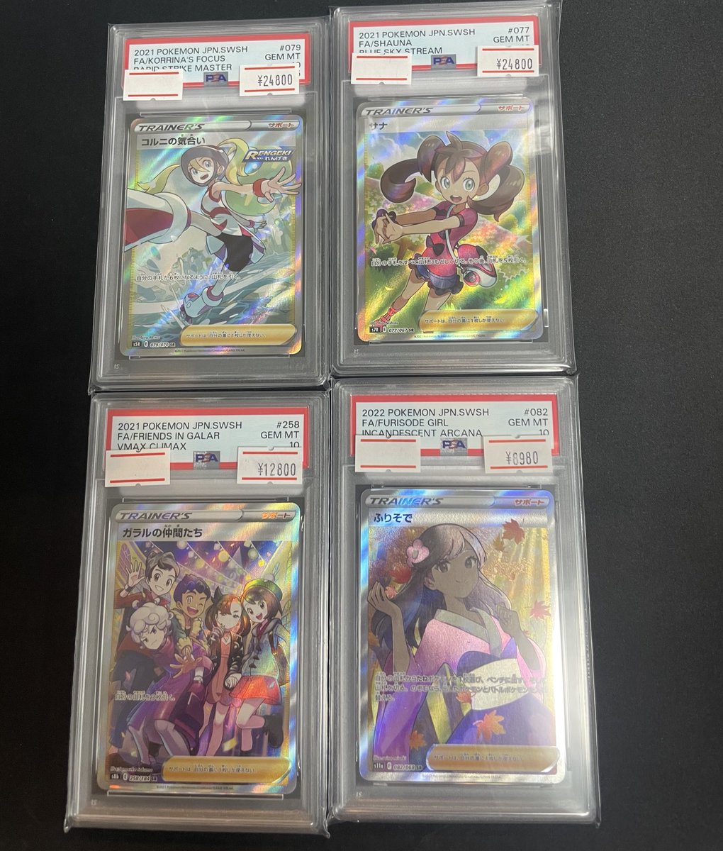 PSAまとめ売り 🔥ポケカPSA入荷情報🔥】 PSA各種入荷しました🍒☆ 13時から21時まで