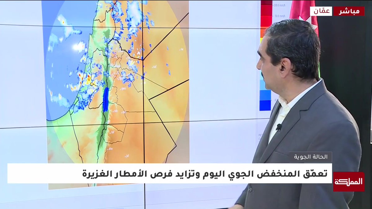 إدارة الأرصاد الجوية للمملكة: المنخفض الجوي سيشتد خلال الساعات المقبلة وأمطار غزيرة على فترات #المنخفض_الجوي 
