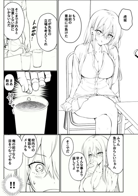 飲め飲め… 