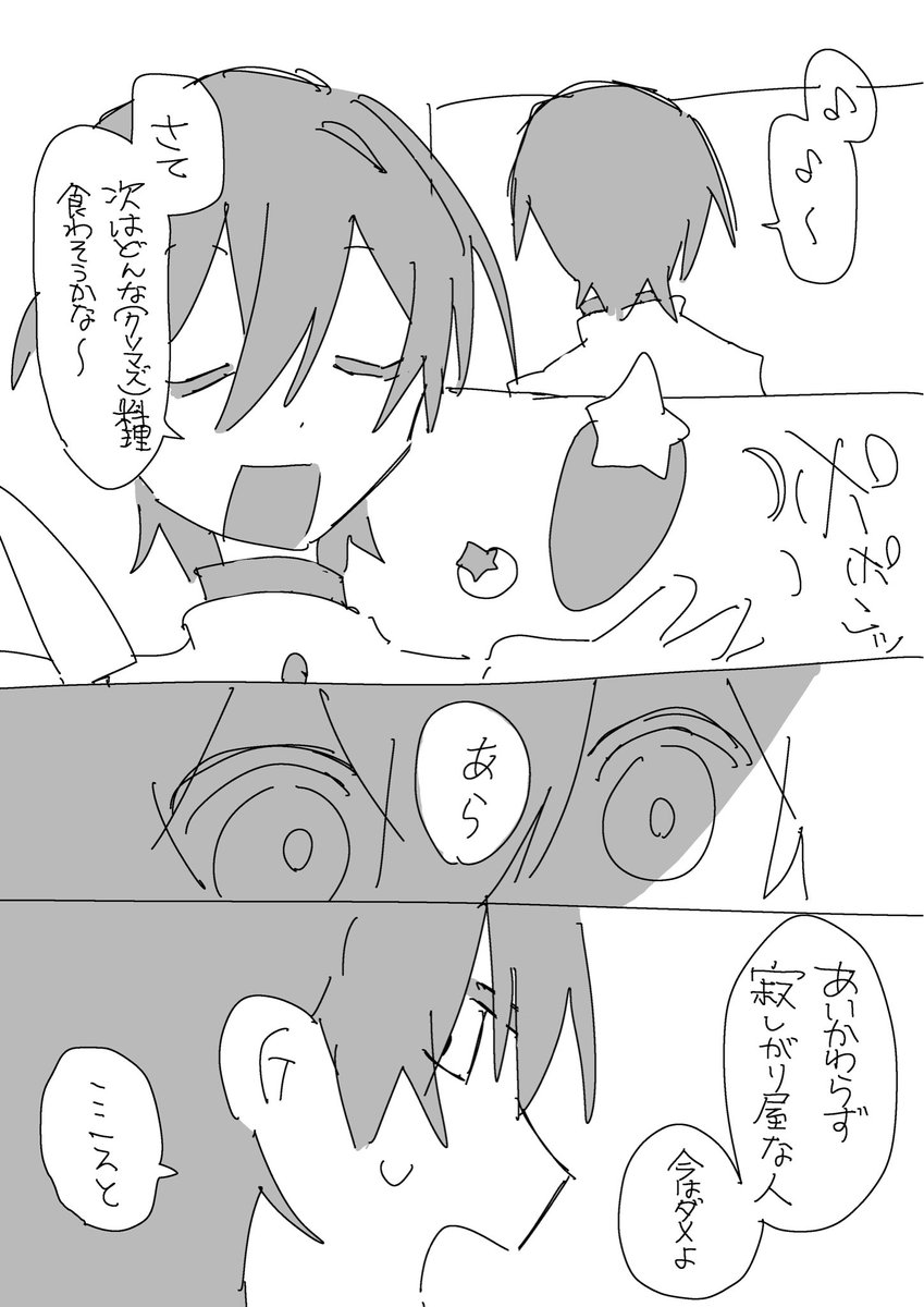 lemu66's tweet photo. #れむ産創作 
鍵で1番目にリプ来たキャラが2番目にリプ来たキャラにキスする を やっていました
ピーアちゃんがクソマズにキスする雑漫画ですが恋愛感情はない(むしろクソマズは怖いと思っている) https://t.co/3LF2b1KEaj