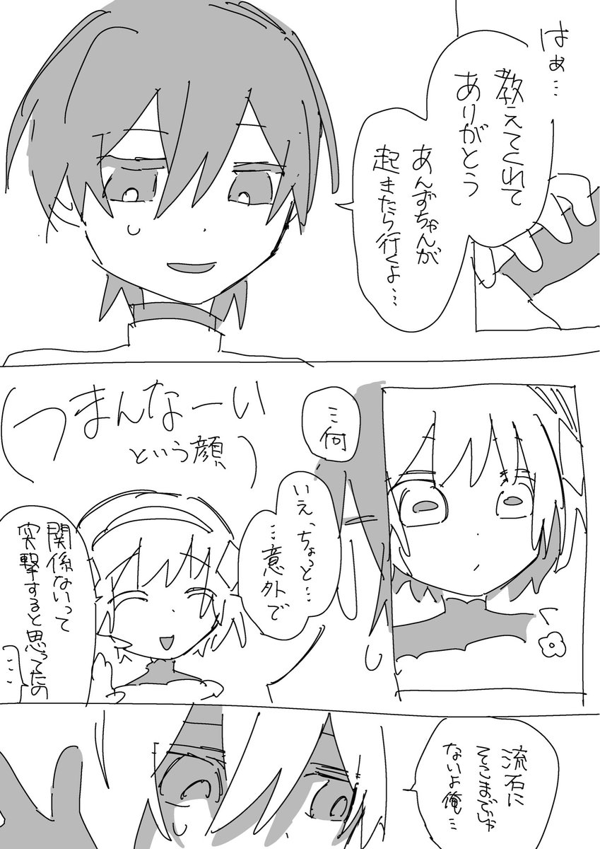 lemu66's tweet photo. #れむ産創作 
鍵で1番目にリプ来たキャラが2番目にリプ来たキャラにキスする を やっていました
ピーアちゃんがクソマズにキスする雑漫画ですが恋愛感情はない(むしろクソマズは怖いと思っている) https://t.co/3LF2b1KEaj