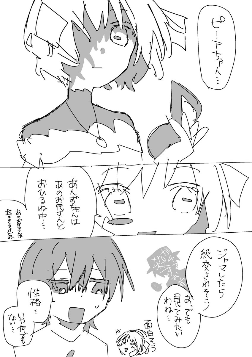 lemu66's tweet photo. #れむ産創作 
鍵で1番目にリプ来たキャラが2番目にリプ来たキャラにキスする を やっていました
ピーアちゃんがクソマズにキスする雑漫画ですが恋愛感情はない(むしろクソマズは怖いと思っている) https://t.co/3LF2b1KEaj