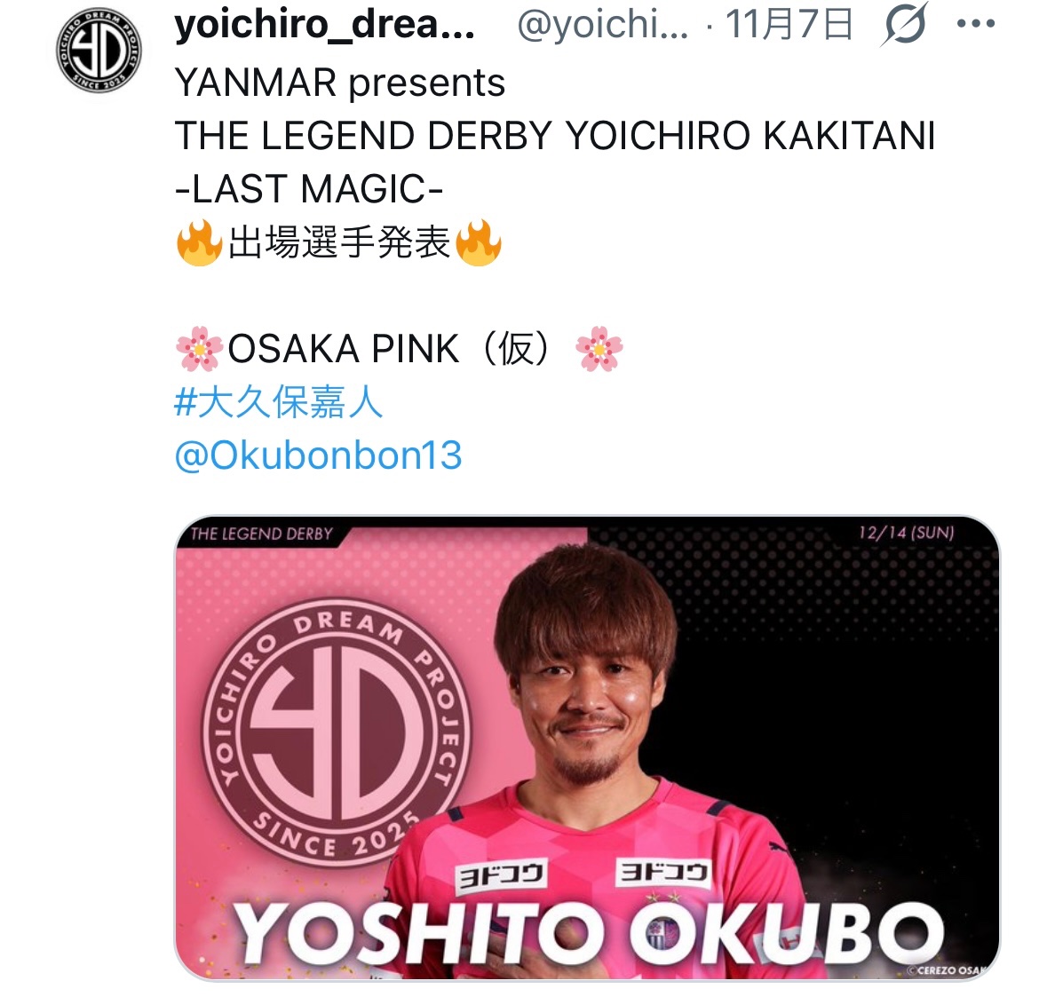 TZMjySVnfc21193's tweet photo. こんなん夢の対決やん☺️
🎵カーーーン!!(ボクシングの試合開始ゴング音🔔)
当日は色々目に焼き付けて帰ろw
#柿谷曜一朗 #LASTMAGIC #OSAKAPINK #OSAKABLUE #大久保嘉人 #岩下敬輔 https://t.co/MO3VeFRfUm