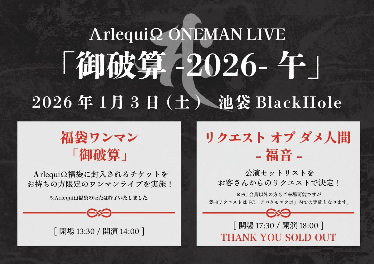 アルルカン 奈緒 (@arlequin_nao) / Posts / X